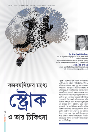 Dr. Partha Pratim Bishnu
