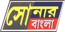 Sree Ashok Maharaj Sonar Bangla