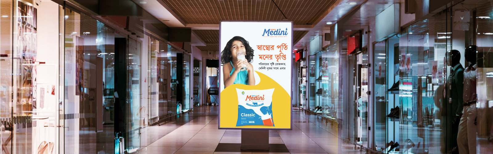 Medini - The Midnapore Co-operative Milk Producers’ Union Ltd.