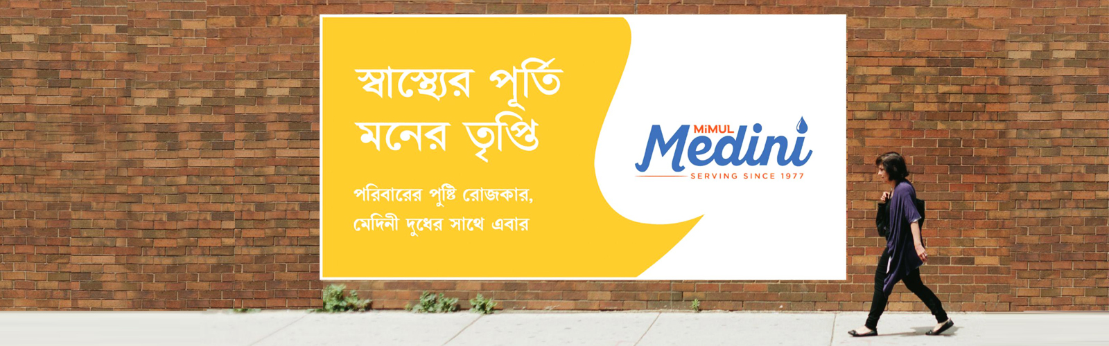 Medini - The Midnapore Co-operative Milk Producers’ Union Ltd.