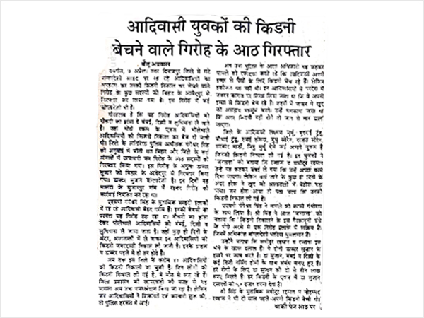 Gangeshwar Singh Press Review