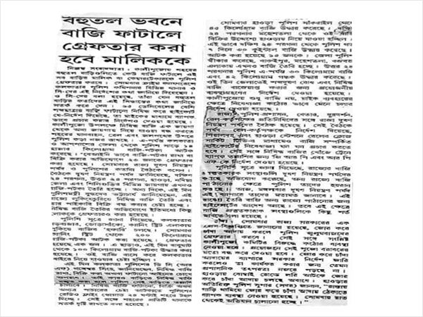 Gangeshwar Singh Press Review